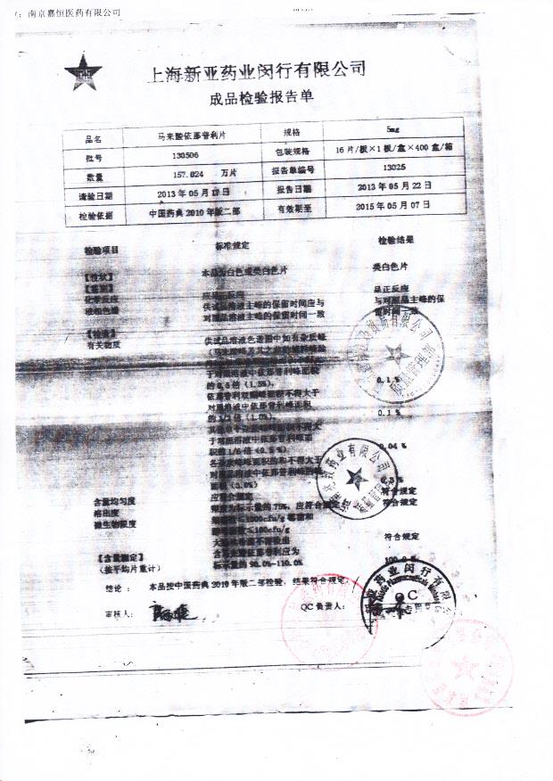 130506马来酸依那普利片