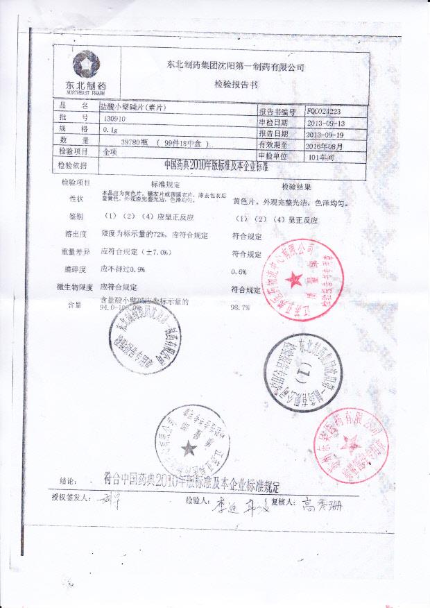 130910盐酸小檗碱片
