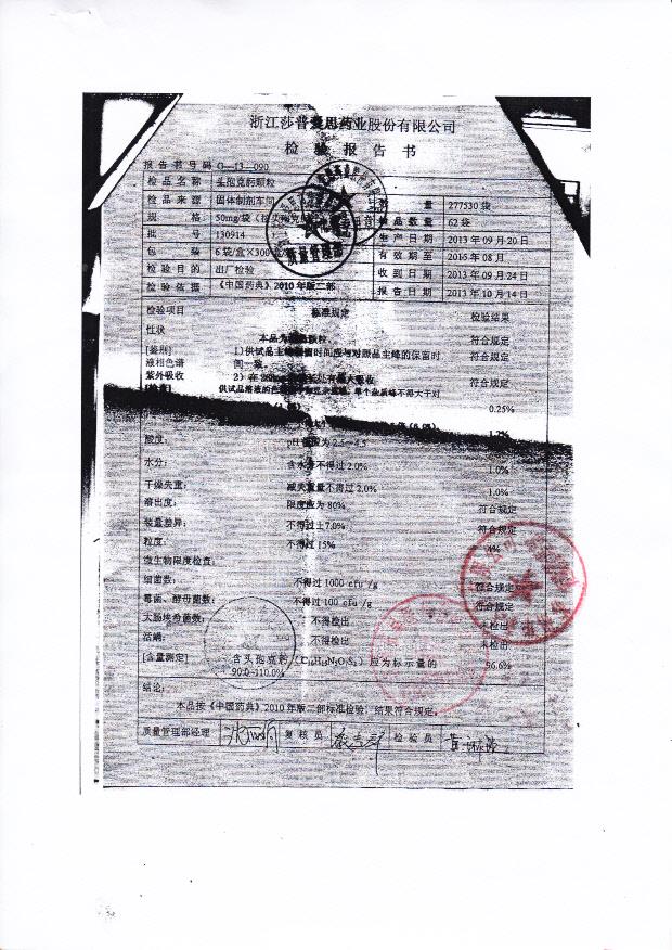 130914头孢克肟颗粒