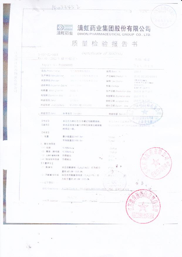 130948复方酮康唑发用洗剂