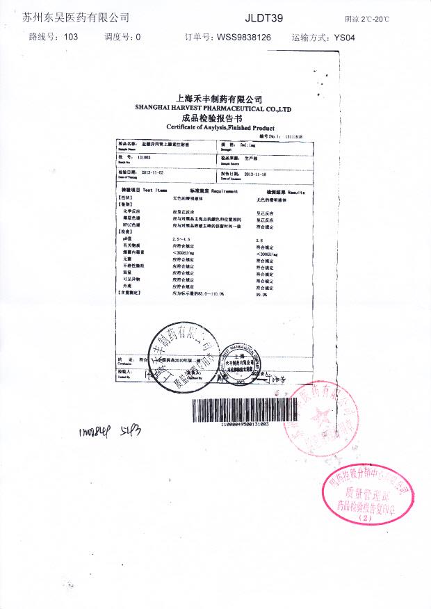 131003盐酸异丙肾上腺素注射液