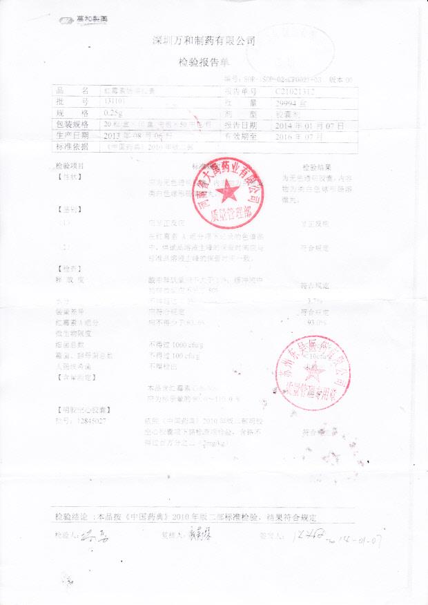 131101红霉素肠溶胶囊