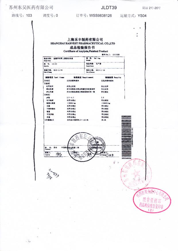 131101盐酸异丙肾上腺素注射液