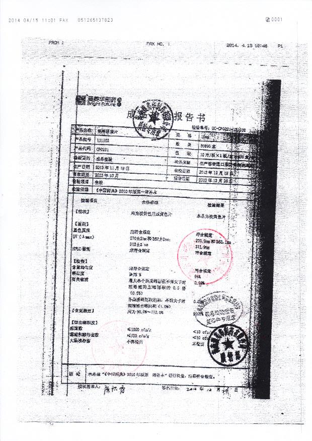 131102美洛昔康片