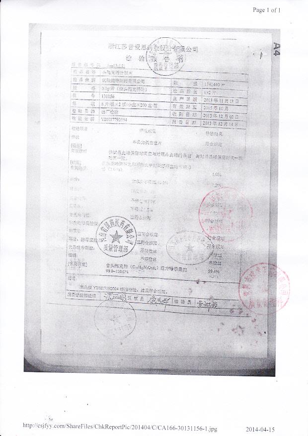 131156头孢克肟分散片