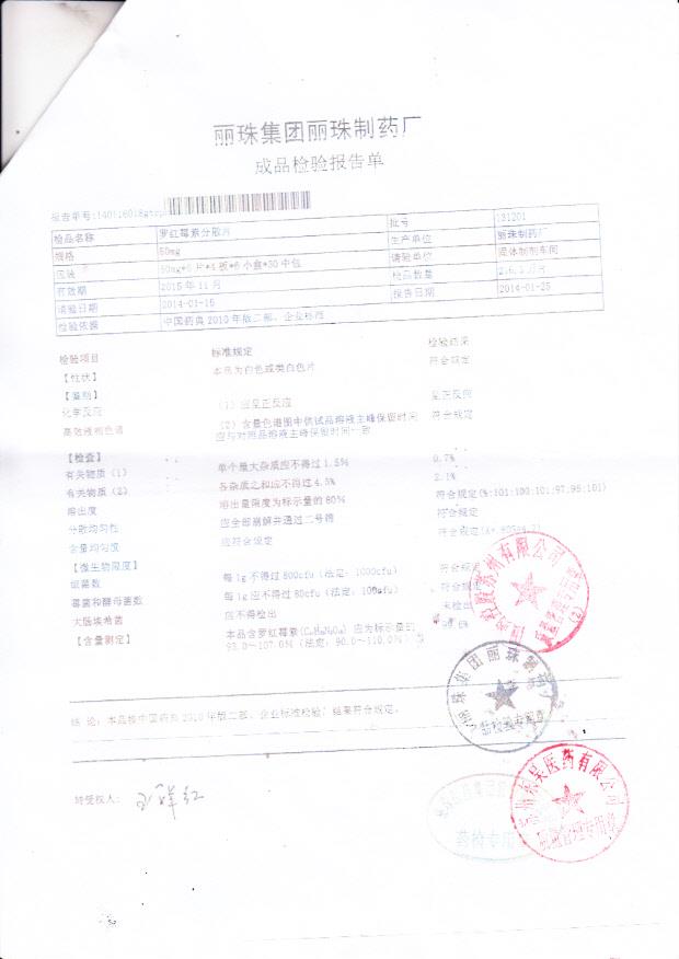 131201罗红霉素分散片