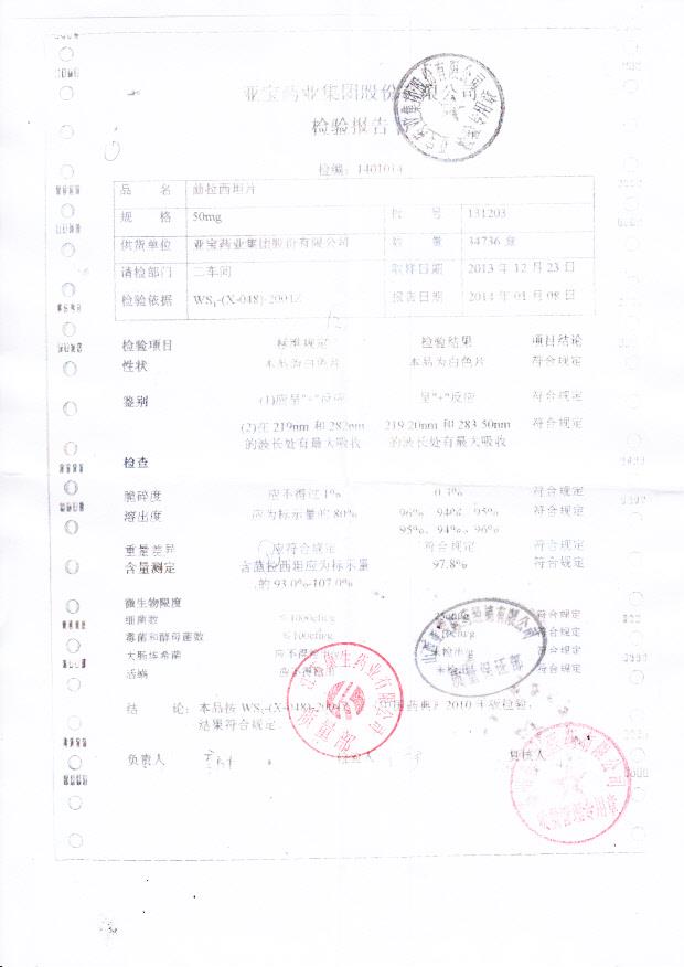 131203茴拉西坦片