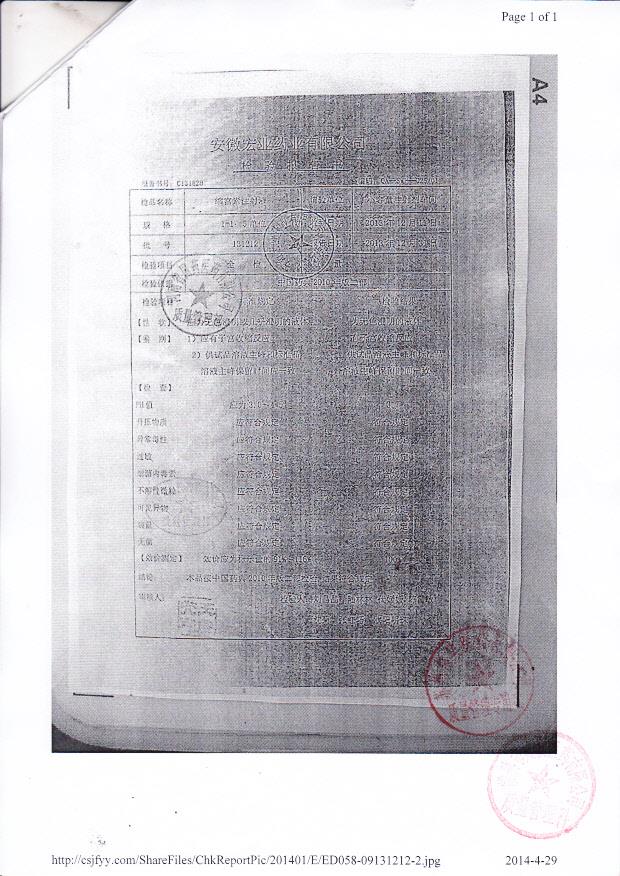 131212缩宫素注射液
