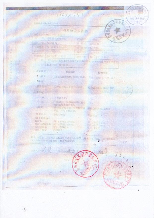 131252小儿化痰止咳颗粒