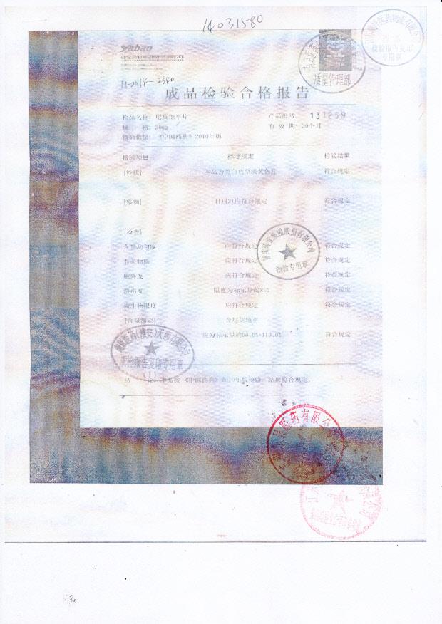 131259尼莫地平片