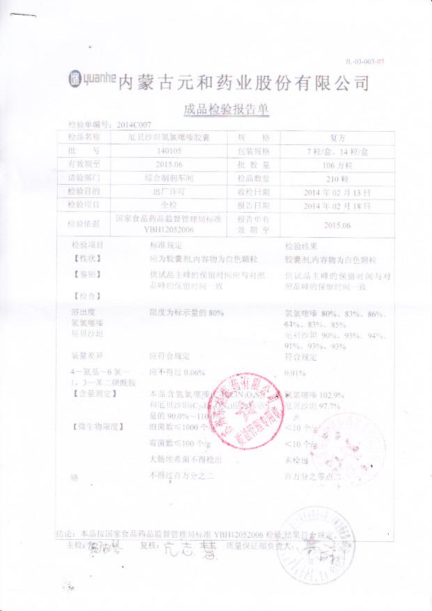 140105厄贝沙坦氢氯噻嗪胶囊