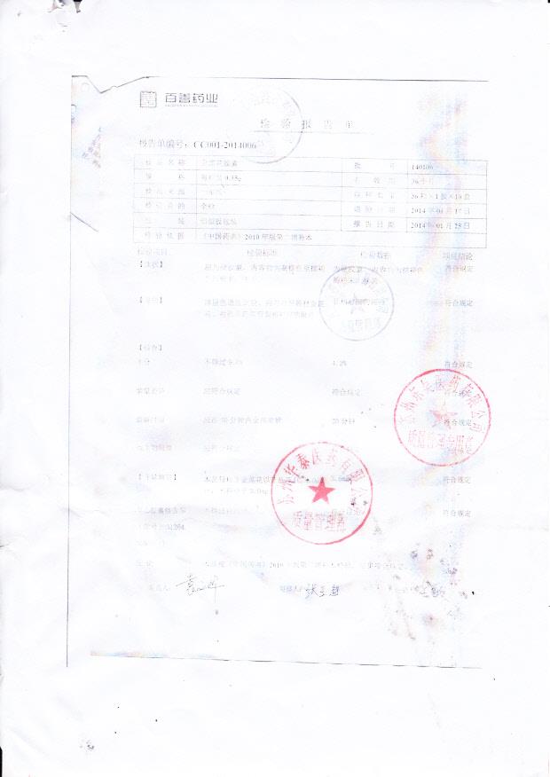 140106金莲花胶囊