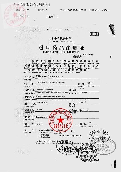 3984037吸入用复方异丙托溴铵溶液4.