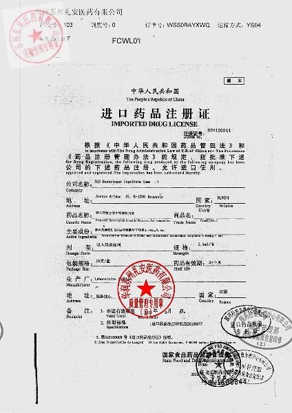 3984038吸入用复方异丙托溴铵溶液（可必特）4