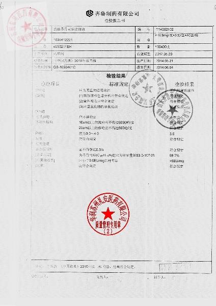 4050211EH盐酸昂丹司琼注射液