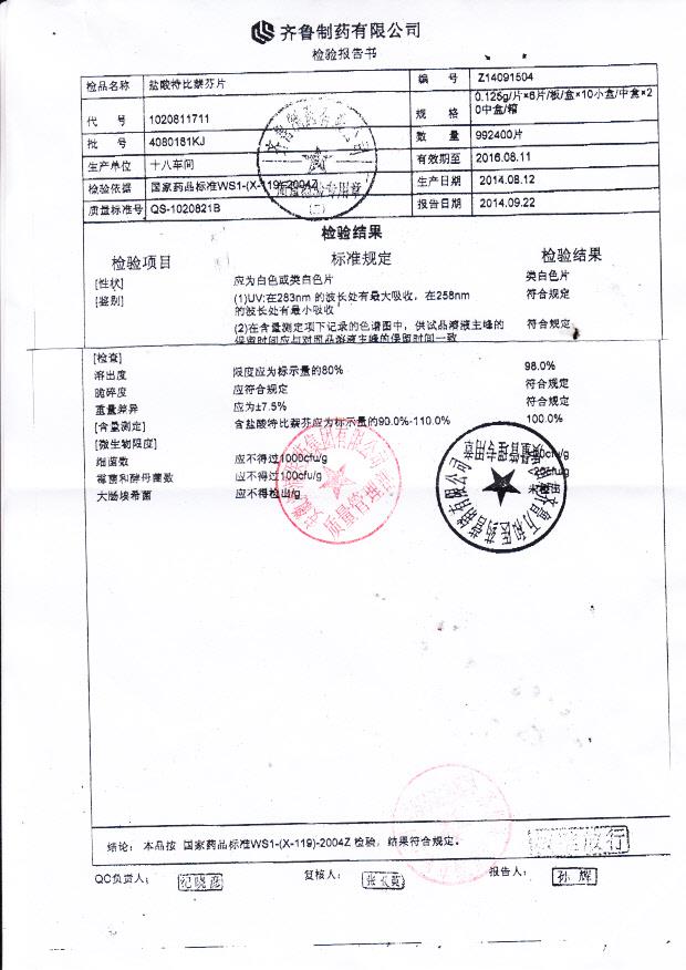 4080181KJ盐酸特比萘芬片