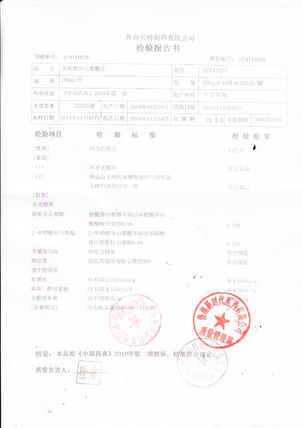 07141057单硝酸异山梨酯片