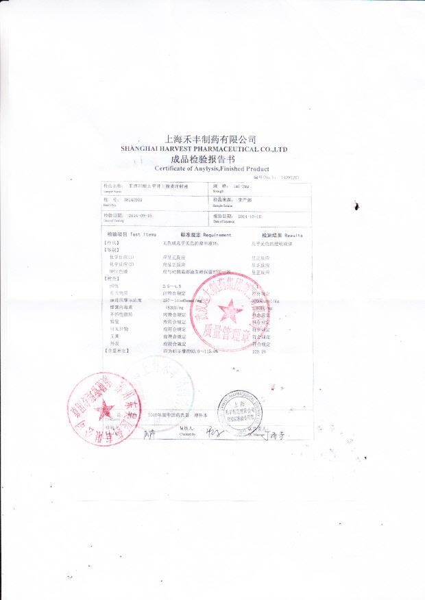 08140901重酒石酸去甲肾上腺素注射液