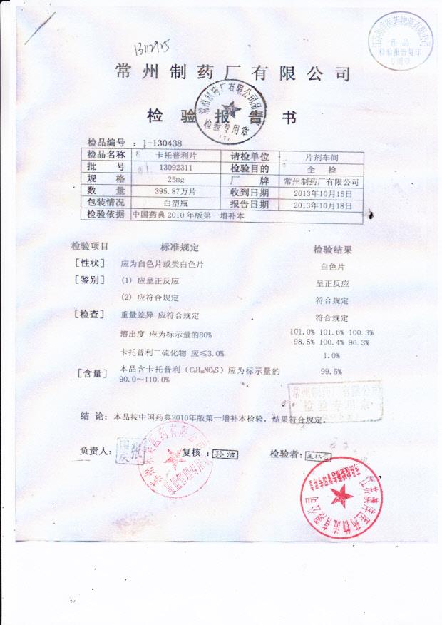 13092311卡托普利片