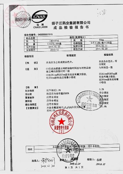 14010741氟康唑片(康锐)