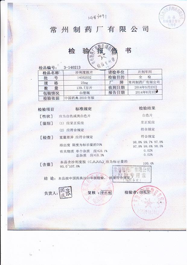 14052032沙利度胺片