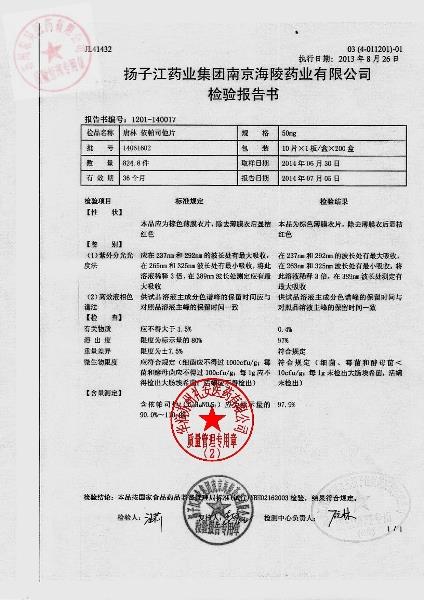 14061602依帕司他片（唐林）