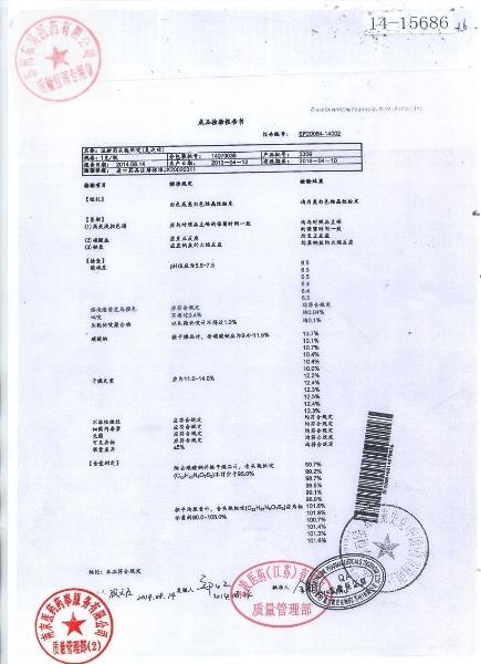 14070036注射用头孢他啶(复达欣)1