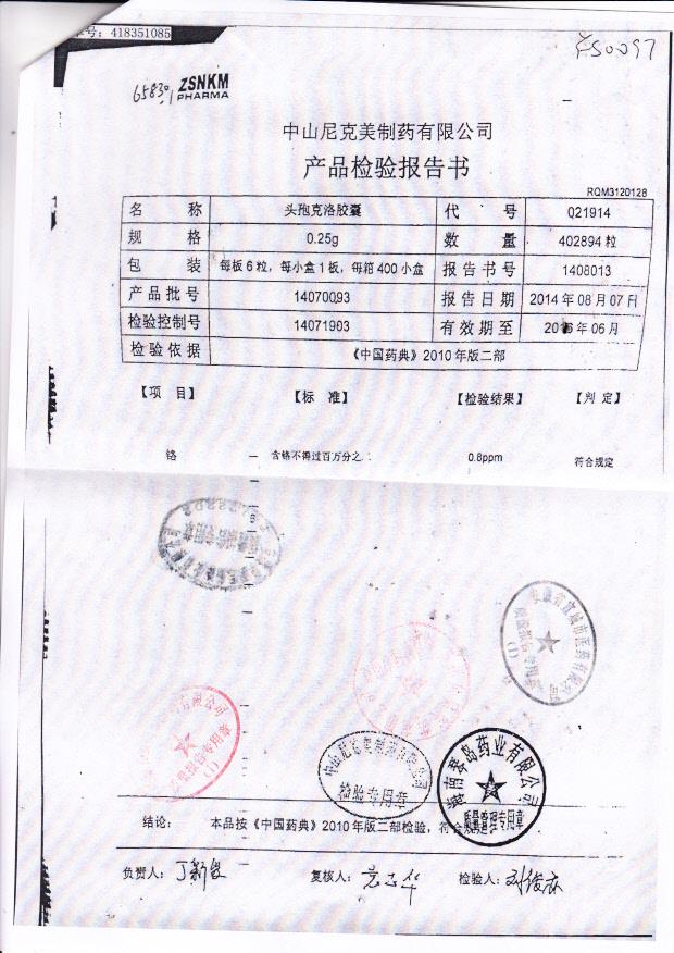 14070093头孢克洛胶囊2