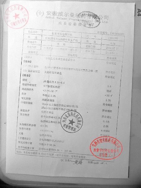 14070099注射用头孢噻肟钠