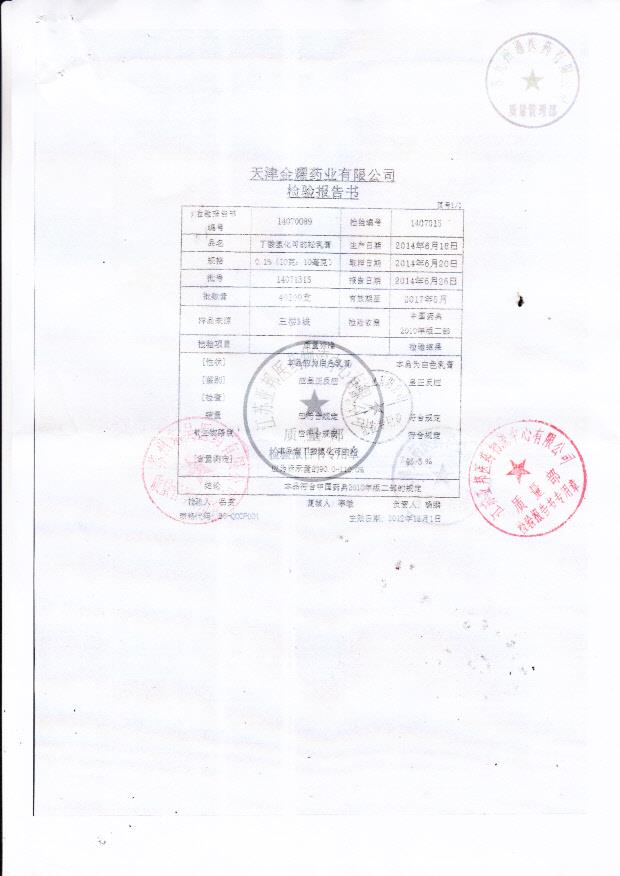 14071315丁酸氢化可的松乳膏