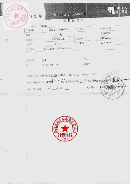 14082403硫酸氨基葡萄糖胶囊2