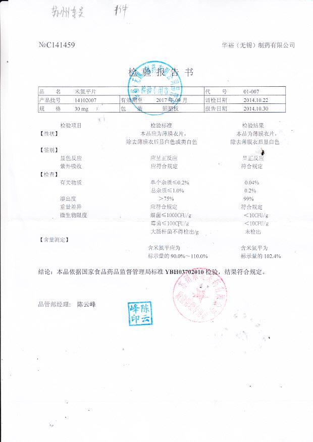 14102007米氮平片