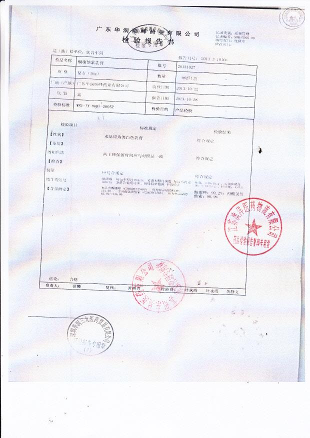 20131027酮康他索乳膏