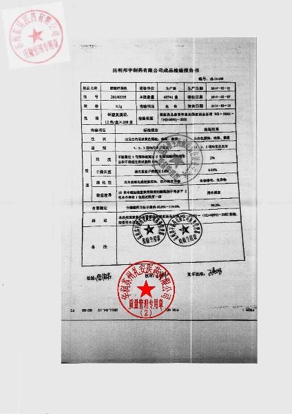 20140205醋酸钙颗粒