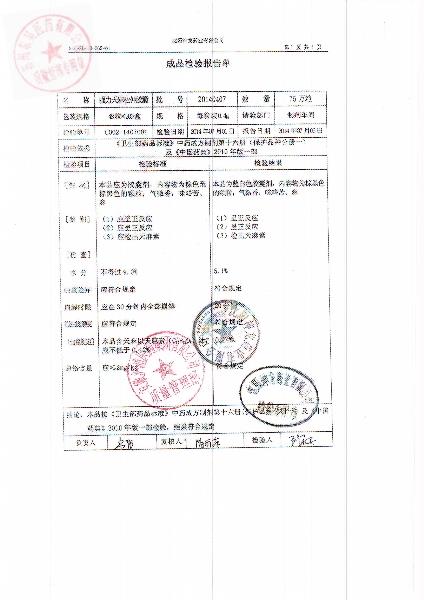 20140407强力天麻杜仲胶囊.