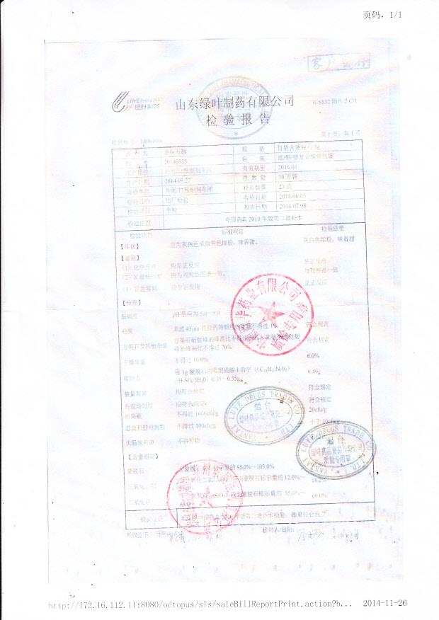 20140525蒙脱石散