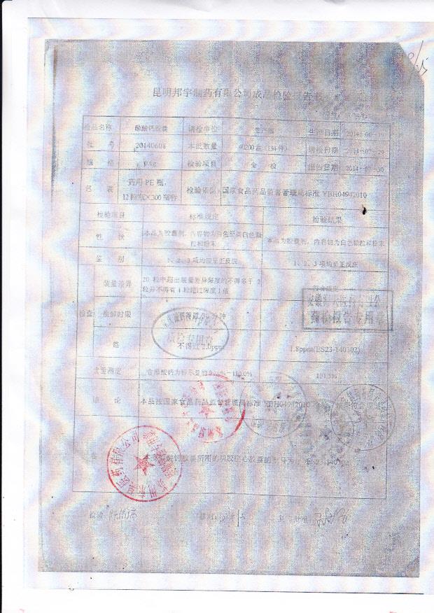 20140608醋酸钙胶囊