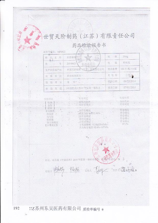 20140621氢氯噻嗪片