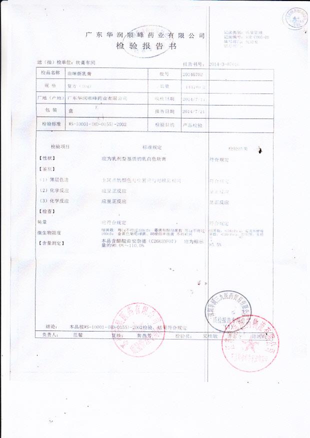 20140702曲咪新乳膏