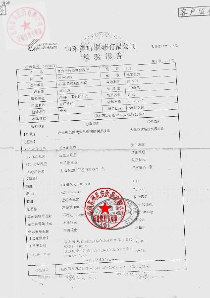 20140903复方七叶皂苷钠凝胶