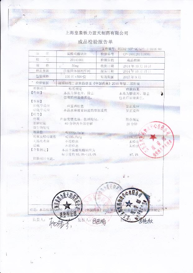 20141001藻酸双酯钠片.