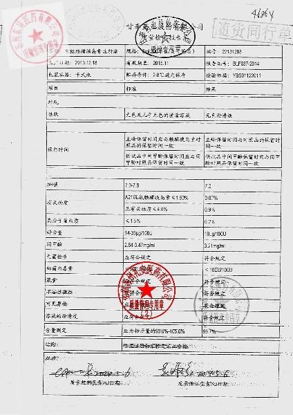 22131203重组赖脯胰岛素注射液