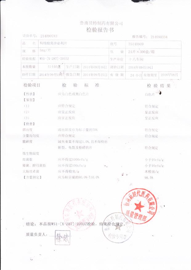 25140909枸橼酸莫沙必利片