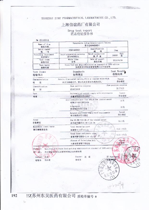 039140202雷贝拉唑钠肠溶片