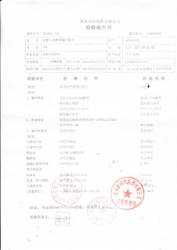 40140315盐酸西替利嗪分散片