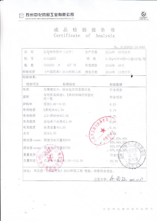 41114085头孢呋辛酯片