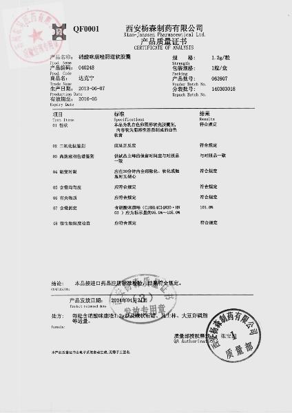 140303018硝酸咪康唑阴道软胶囊1