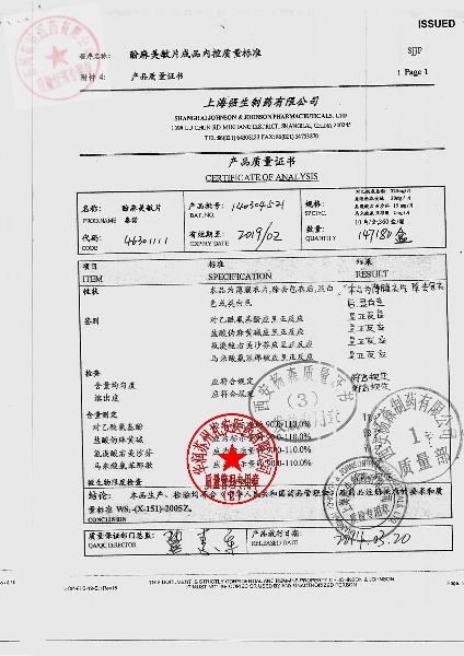 140304521酚麻美敏片