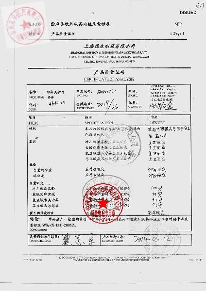 140423560酚麻美敏片