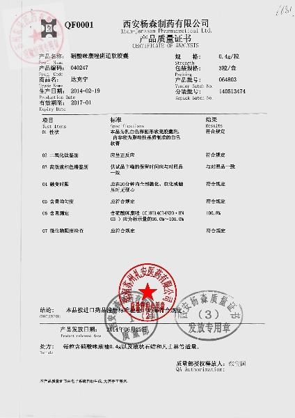 140513474硝酸咪康唑阴道软胶囊1